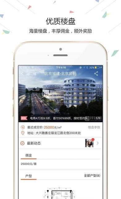 择居顾问手机版