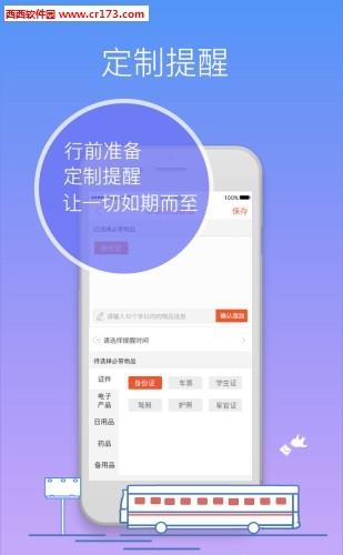 往返