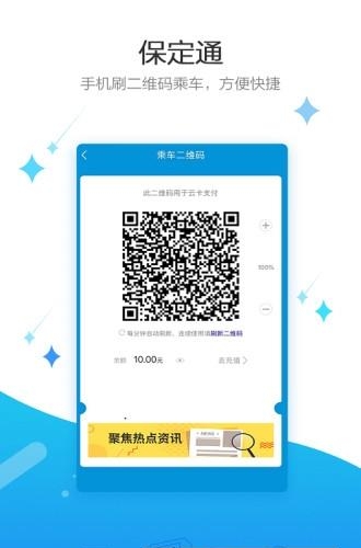 保定通  v3.4.1.220905图1