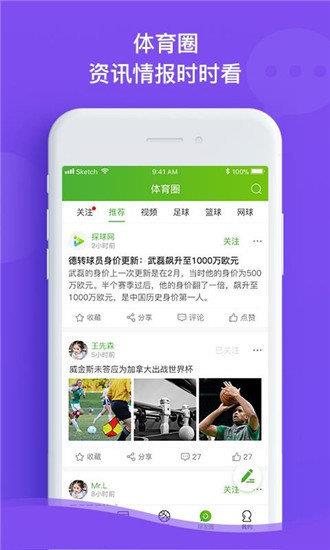 探球比分官网版