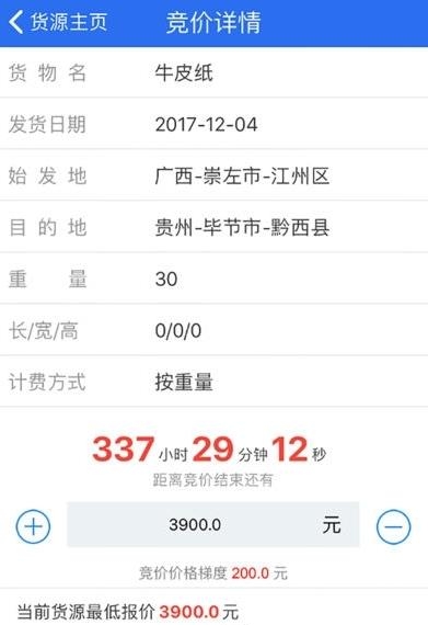 徐工智联物流