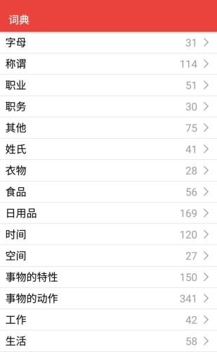 爱手语  v1.3.3图2