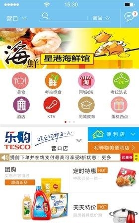 考拉e店