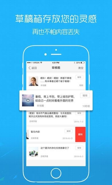拉呱社区  v3.1.0图1