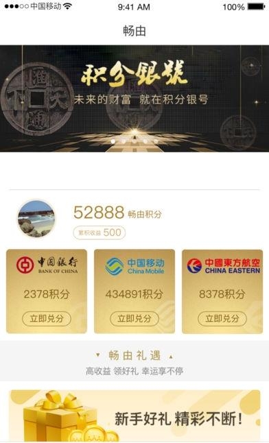 畅由  v1.4.0图2