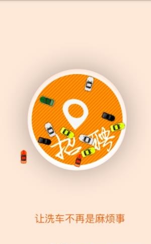 咖沃洗车  v1.7图4