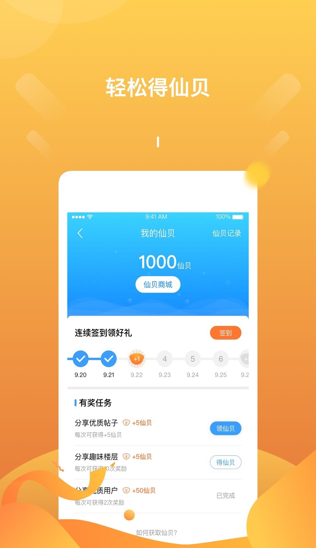 篱笆社区手机版  v7.2.2图1