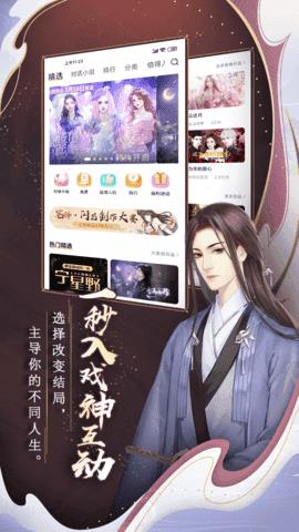 闪艺小说  v2.4.2图3