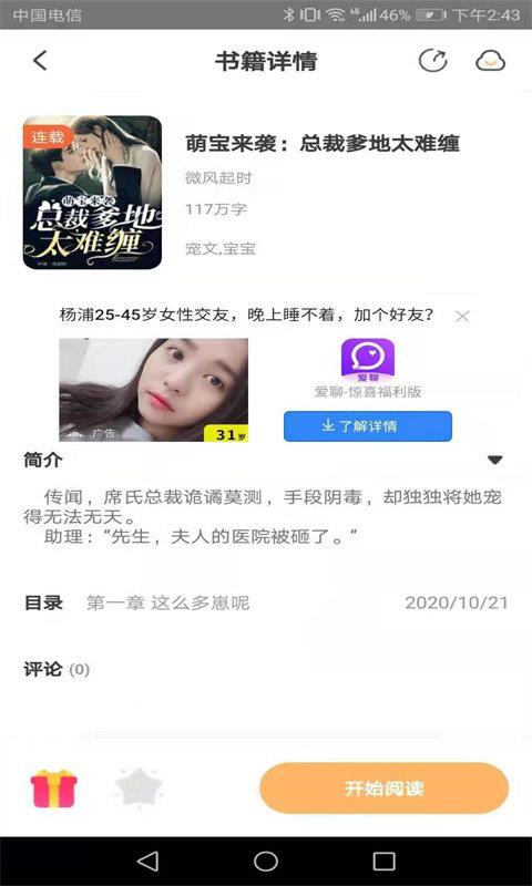 沉香如屑小说