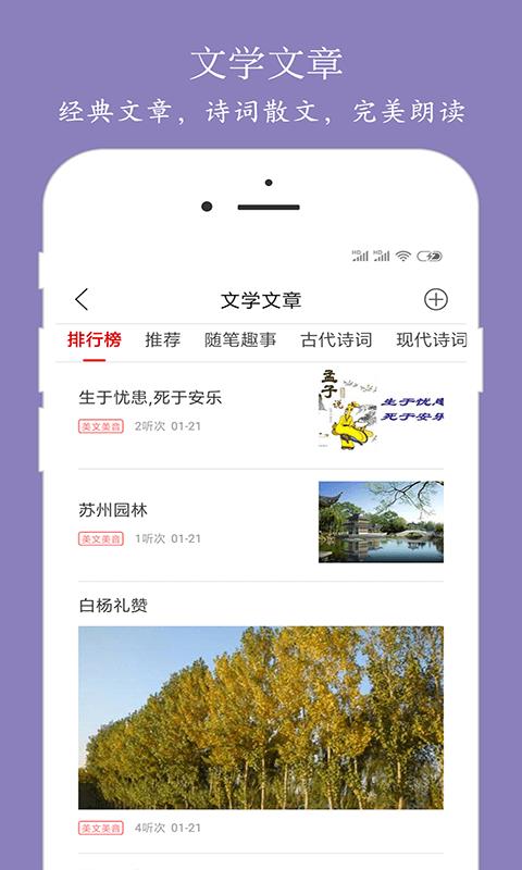 泉涌趣听  v1.1.0图1