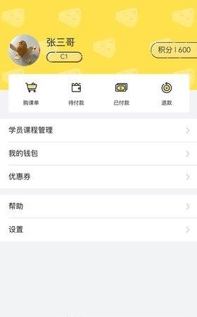芝士公园  v1.5.1图4