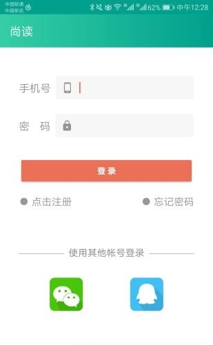 尚读  v1.0.2图2