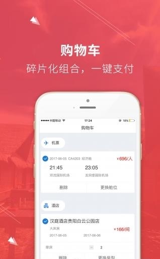 神兽出行  v1.0.5.2图1