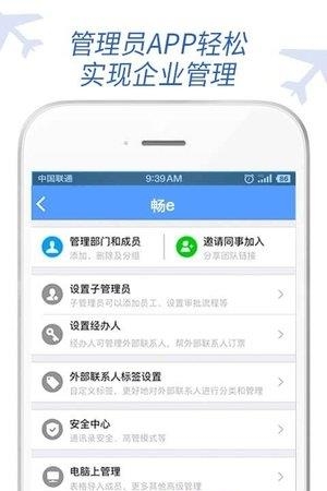 畅e旅行