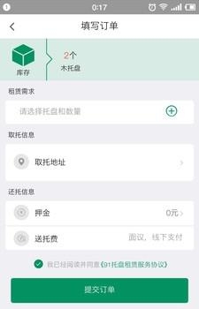 91托盘  v1.0.7图1
