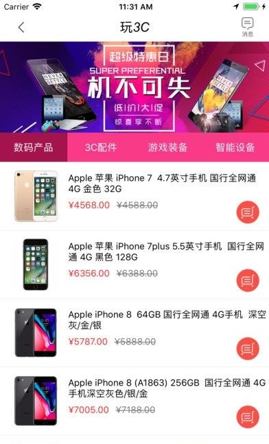 迈亿商城  v1.8.2图4