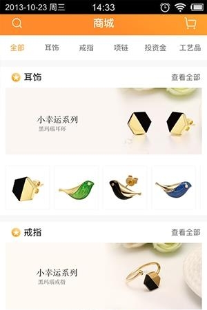小金主