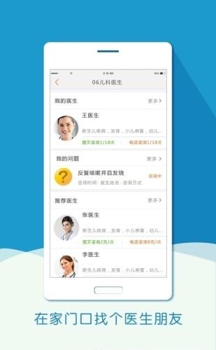06成长汇  v2.11.00图3