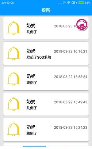 护卫宝  v1.2图2