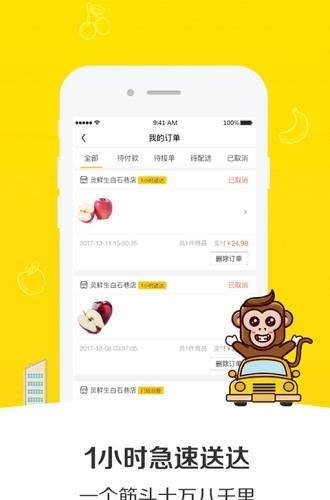 灵鲜生  v1.1.3图2