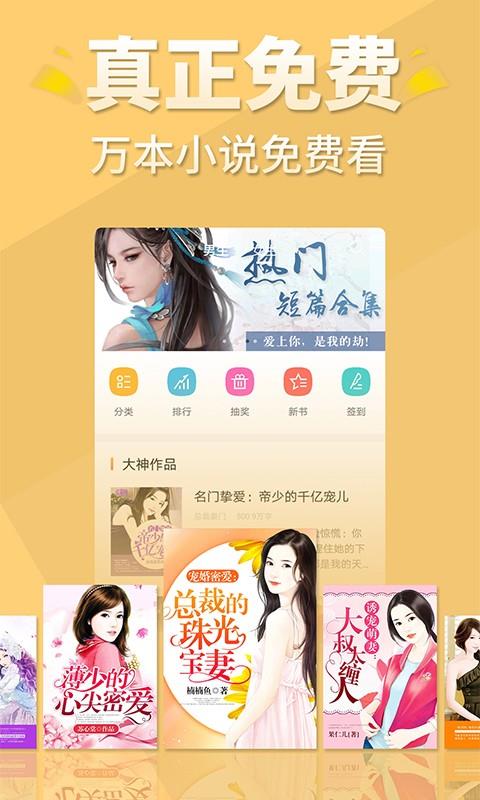 醒读小说  v5.6.3图3