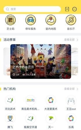 芝士公园  v1.5.1图1