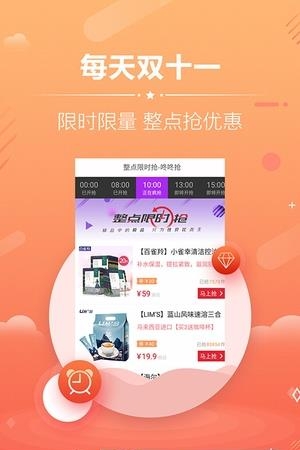淘券宝  v8.0.2图1