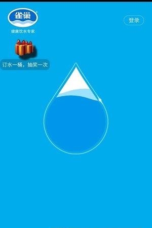 一键送水  v1.4.10图1