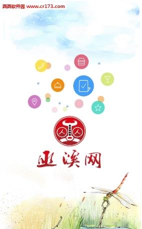巫溪网