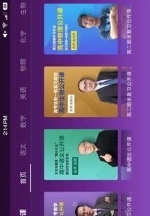 慕学优课  v1.2.1图1