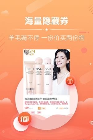 淘券宝  v8.0.2图3