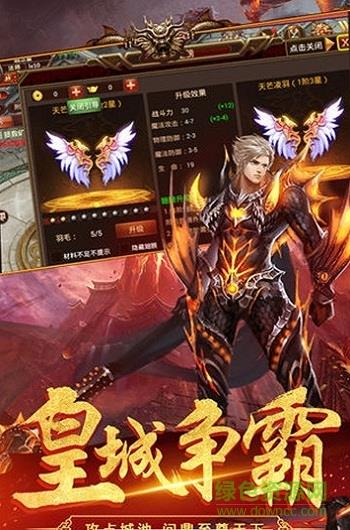 武圣屠龙九游版  v3.839.840图1