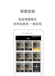 iLightsIn Pro  v1.6.0图2