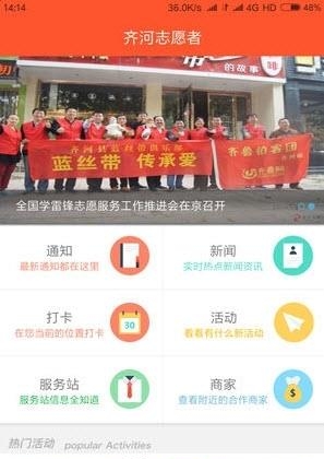 大义齐河  v1.3.2图4
