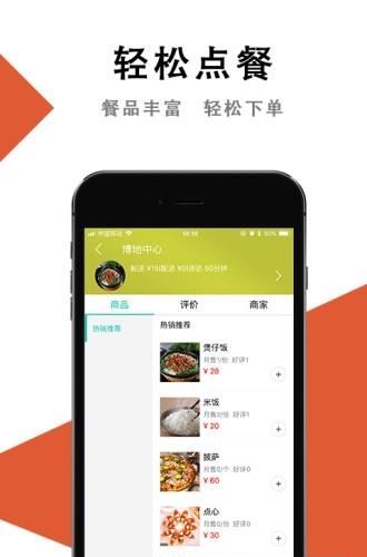 嘀嘀点呗  v4.0.3图5