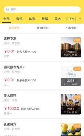 芝士公园  v1.5.1图2