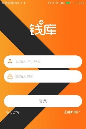 钱库手机版  v1.3.7图4