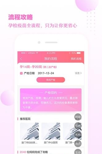 妍叙  v1.1.3图2