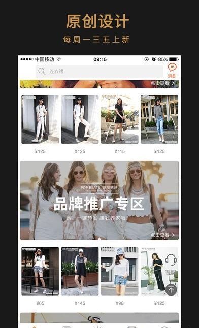 超级试衣间  v5.1图2