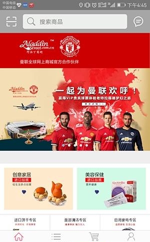 阿拉丁商街