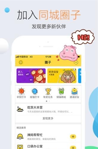 口袋固安