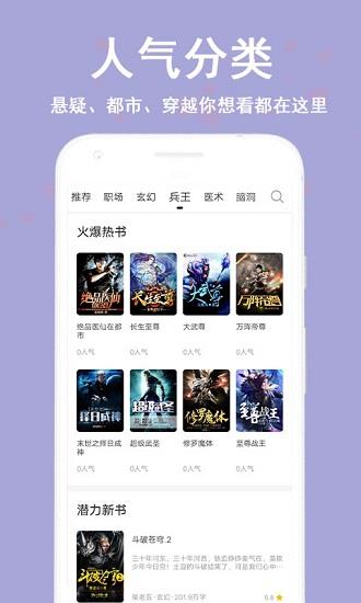 书亭小说免费版  v1.0.6图4