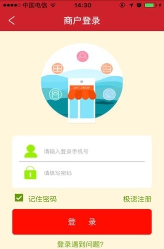 掌上供  v5.0.8图1