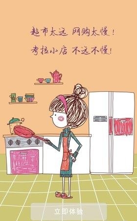 考拉e店  v1.3.19图3