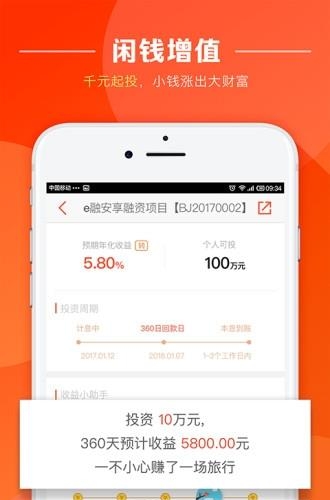 e融九州  v1.3.2图2