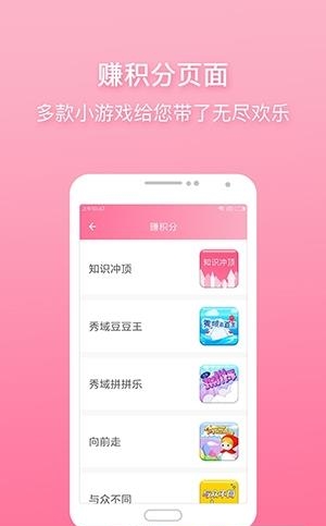 大秀域  v1.0.0图2