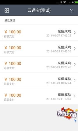 云通宝  v2.1.6图3
