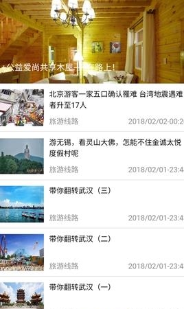 共享木屋  v1.1.4图3