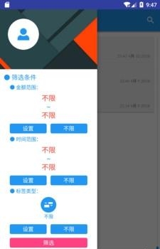 随手账本  v1.1.2图2