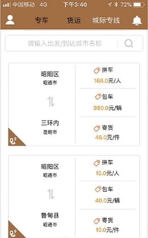昭阳出行  v4.9.6图1